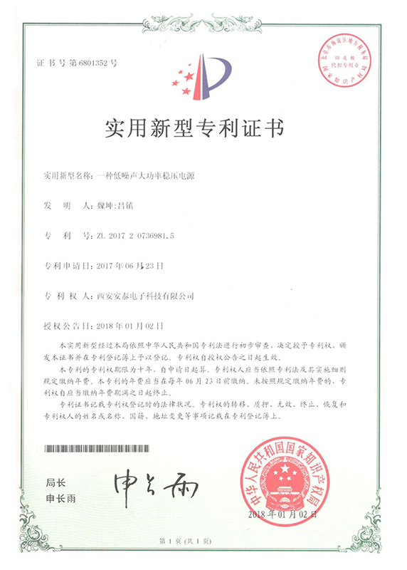 一種低噪聲大功率穩(wěn)壓電源