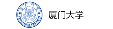 廈門(mén)大學(xué)