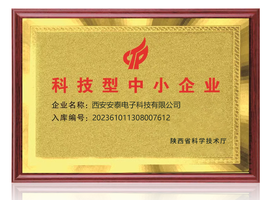 科技型中小企業(yè)