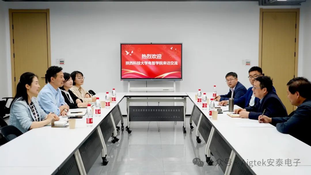 校企聯(lián)合，共謀發(fā)展 | 歡迎陜西科技大學(xué)一行來訪電子交流洽談！