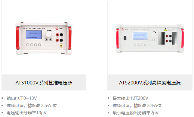 高精度電壓源
