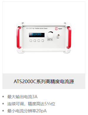 高精度電流源