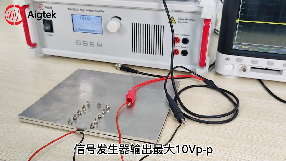 超聲波換能器功率放大器如何驅動壓電陶瓷測振動頻率？
