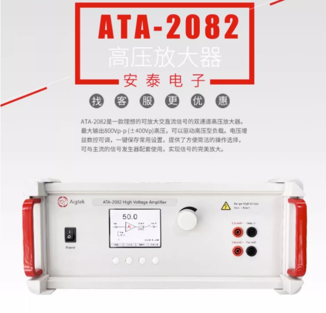 ATA-2082電磁驅(qū)動(dòng)功率放大器功率有多大？