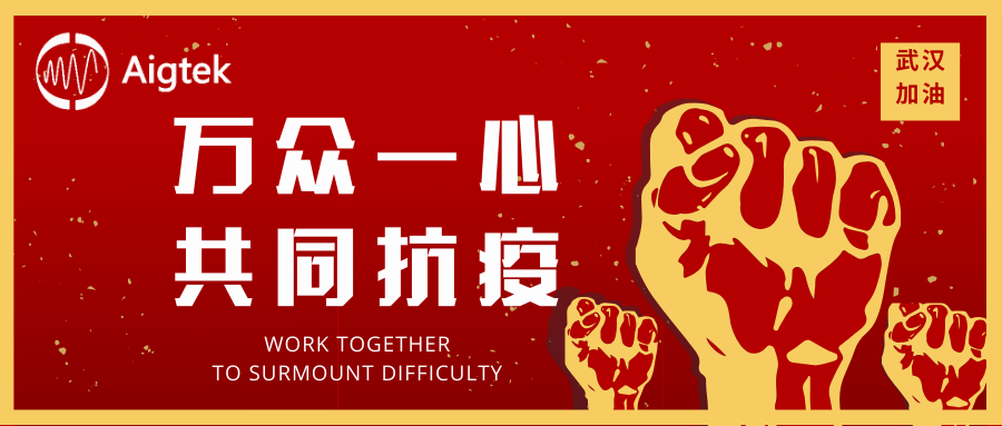 萬眾一心 共同抗“疫”  疫情當前 安泰全員開啟居家辦公模式