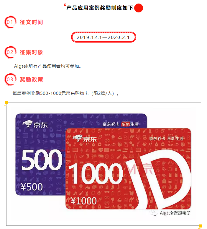 【案例分享】Aigtek有獎?wù)魑幕顒娱_始啦！