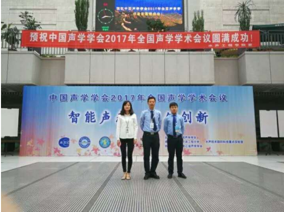 西安安泰電子榮獲“2017年全國聲學(xué)會優(yōu)秀參展單位”獎